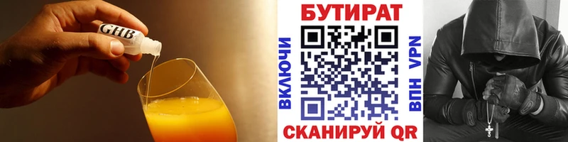 БУТИРАТ вода  Ясный 