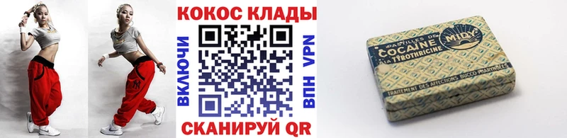 КОКАИН Columbia  МЕГА ссылки  Ясный 