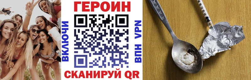 наркошоп  Ясный  Героин герыч 