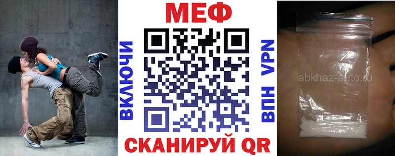 МЕФ мука цена наркотик OMG ССЫЛКА Ясный