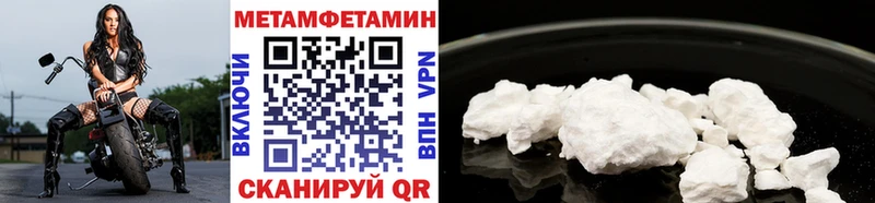 МЕТАМФЕТАМИН мет Ясный